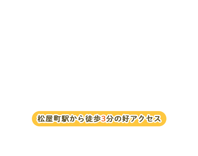 ふじもと歯科クリニック